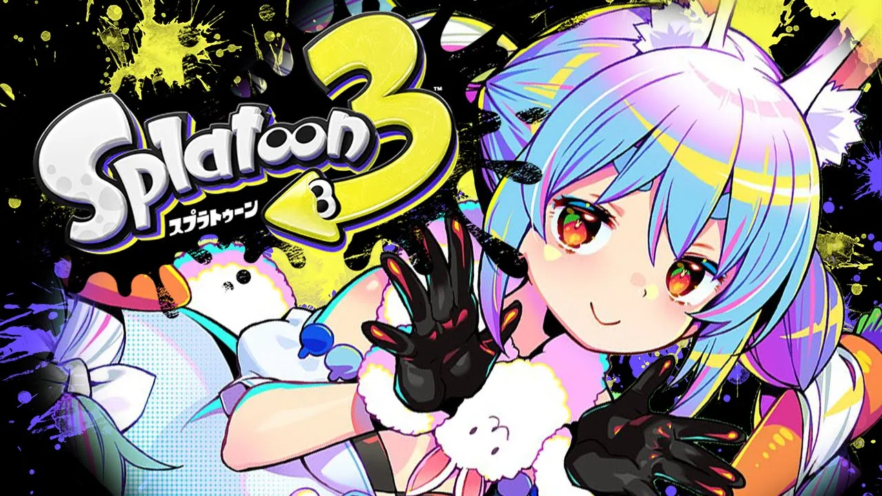 【スプラ３】はじめてのスプラトゥーン３！！！！！！ぺこ！【ホロライブ/兎田ぺこら】