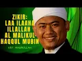 Zikir : Laa Ilaaha Illallah Al Malikul Haqqul Mubin || Ust. Nasrullah