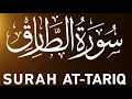 Download Lagu Surah At Tariq #surahattariq #QuranNoCopyright