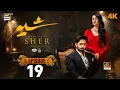 Download Lagu Sher Episode 19 | Danish Taimoor | Sarah Khan | 20 July 2025 [ENG SUB] ARY Digital Drama | HD Review