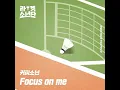 커피소년 - Focus on me / 라켓소년단 OST Part.2