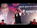 Main Shayar Badnam Live | Rajesh Khanna | Kishore Kumar | R.D. Burman | Sunil Sharma Indore