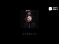 李荣浩 - 戒烟 (动态歌词)