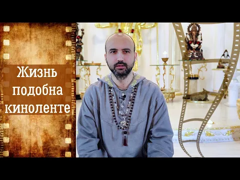 жизнь подобна киноленте image