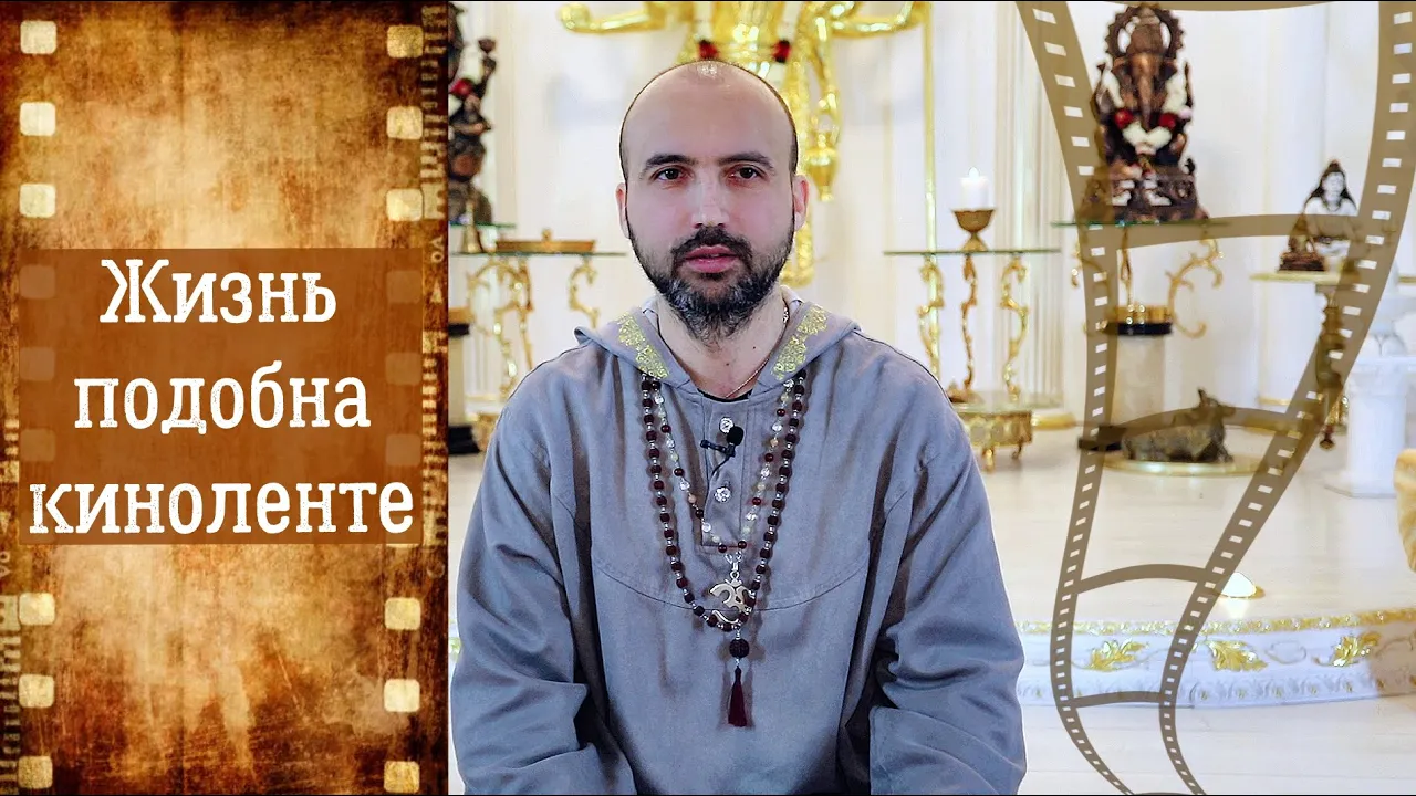 course жизнь подобна киноленте image