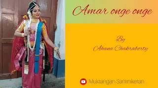 amar onge onge rabindra nritya