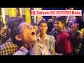 Download Lagu Dj Sarzen Haridwar Full Compitition Dj Asli Rawana 2024देखिए सर्जन भाई ने रवि भाई को किया बोला 🤫🤫🤫😜
