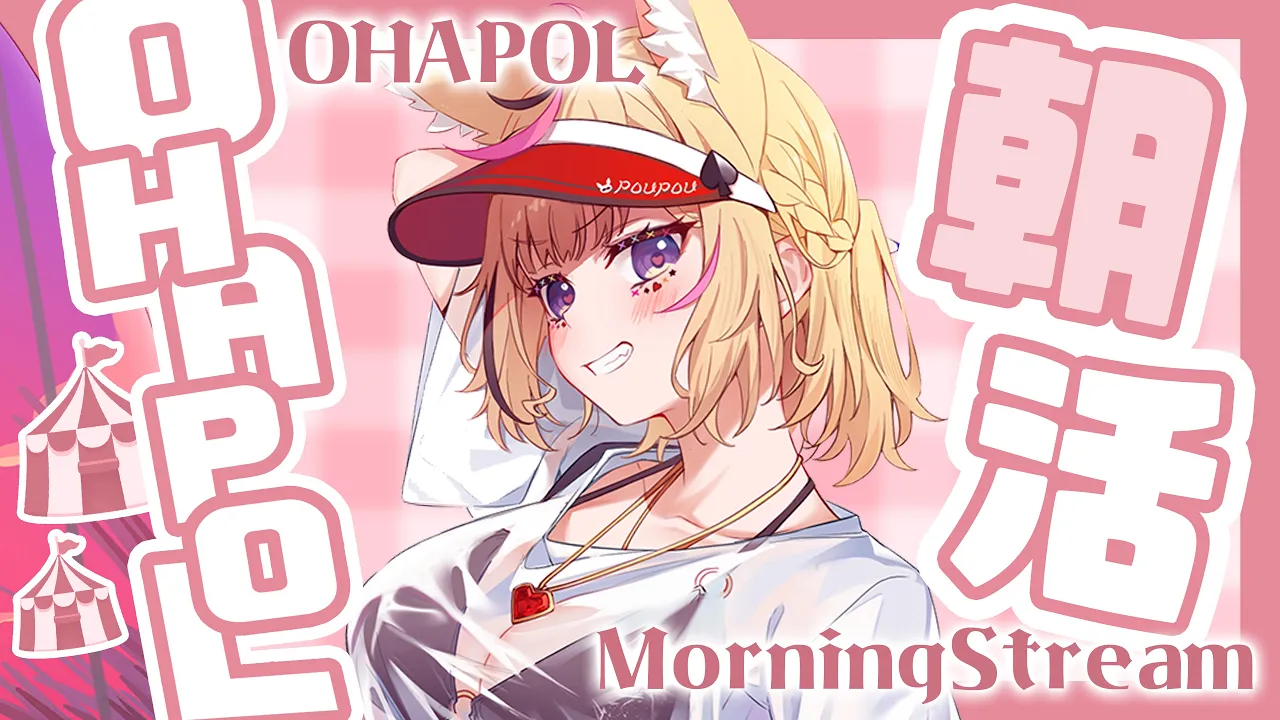 【OHAPOL】#70 7/18木曜日！今日はポル伝の日だね【尾丸ポルカ/ホロライブ】