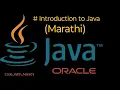 Introduction To Java Introduction to Java Programming - Beginner s Guide in Marathi
