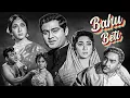 Lagu Widow Remarriage : Bahu Beti (1965) - सुपरहिट पारिवारिक फिल्म | Joy Mukherjee, Mala Sinha, Mumtaz