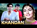 Download Lagu Khandan (1965) - Full Hindi Movie | Sunil Dutt | Nutan | Pran | Om Prakash | Superhit Bollywood Film
