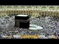 🔴Live Makkah Today | بث مباشر | قناة القرآن الكريم Makkah Live TV