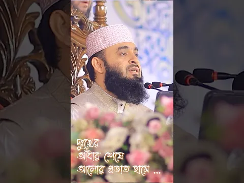 দুঃখের আঁধার শেষে আলোর প্রভাত হাসে