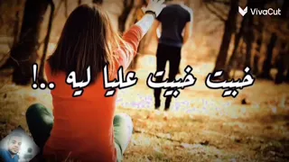 حالات واتس محمود السوهاجي سامحني ياحبيبي مش قصدي اجرحك 