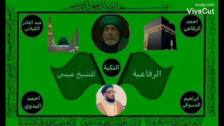 ببغداد جدي سلطان عبد القادر الجيلاني  ببغداد جدي سلطان عبد القادر الجيلاني