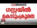 Download Lagu ഗസ്സ സിറ്റിയിൽ കൊടും ക്രൂരത തുടർന്ന് ഇസ്രയേൽ സേന
