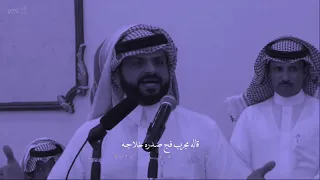 يا رب لا تجعل لنا موقف حرج   الشاعر   علي ابن رفده الحبابي القحطاني دندنها