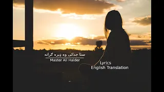 Sta Judai Wa Daira Grana Pa Ma Sa Tairdal Master Ali Haider English Translation 