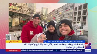 إنجاز عالمي لجامعة المنصورة الجديدة بمجال الروبوتات والذكاء الاصطناعي   رئيس الجامعة يوضح التفاصيل دندنها