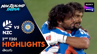 Tilak Varma Finishes It In Style | 2nd T20I | Telugu | Highlights | India Tour of New Zealand 2026