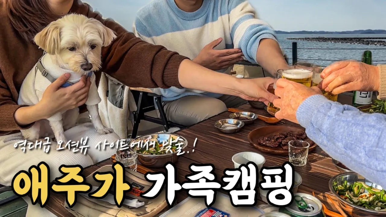 ボリョン パダヤノルジャ キャンプ場