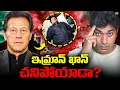 Lagu 🤫 Imran Khan Missing? | ⚠️ HIGH ALERT in Pakistan! Is the Former PM Safe? Story Explained | VR Raja