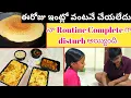 Download Lagu #vlog/ఆడవాళ్లు ఖాళీగా లేకుండా ఎదో ఒకటి చేసి సంపాదిస్తున్నారు/Routine disturb అవడం నచ్చట్లేదు