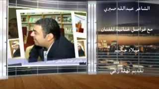 قصيدة  ثغرة في جدار الروح الشاعر جعفر حجاوي دندنها