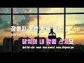 [TJ노래방] 달빛에그려지는(연인OST) - 미연((여자)아이들) / TJ Karaoke