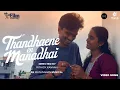 Thandhaene En Manadhai ( Music Video)