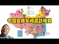 Download Lagu 改革开放难以为继 | 贸易谈判没有结果 | 七个大大选择苟且 | 军阀混战不可避免 #刘仲敬 #习近平