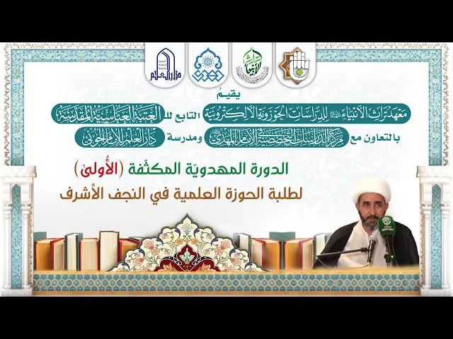 ⁣الجواب عن شبهة حرمة الاجتهاد والتقليد - الشيخ جاسم الوائلي
