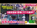 Download Lagu やっぱり最高❗️投手大谷‼️登場にファン大歓声😱#大谷翔平現地映像 #大谷翔平速報#ohtanishohei#ドジャース