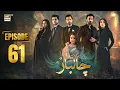 Lagu Chaalbaaz Episode 61 | 10 Dec 2025 | Saniya Samshad | Zoha Tauqeer | ARY Digital Drama