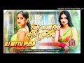 Download Lagu Dhake Kamariya Hariyar Sadiya Dj Remix Instagram Viral Song Bhojpuri Dj Remix Song Dj Bittu Pusa Download Lagu Dhake Kamariya Hariyar Sadiya Dj Remix Instagram Viral Song Bhojpuri Dj Remix Song Dj Bittu Pusa