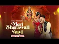 Download Lagu || MERI SHERAWALI AAYI || VINAY SHARMA ||NAVRATRI SPECIAL BHAJAN 2025 || MKAY RANJHA ||TAKSHAVI ||❣️