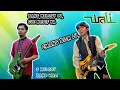 Lagu 5 Lead Melody Wali jika di Modifikasi, jadi KEREN dan AJIB...