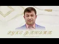 Lagu Сухраб Будайчиев, Лариса Ходова - Амонд