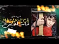 Download Lagu Aymane Dad - Masakhich - ماساخيش - عطيتك القلب (Prod.By Ultra Beats)🎵 MP3
