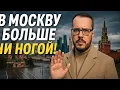 Download Lagu I'M NEVER GOING TO MOSCOW AGAIN! Be careful not to be disappointed after you move.