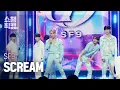Lagu [쇼챔직캠 4K] SF9 - SCREAM (에스에프나인 - 스크림) l Show Champion l EP.442