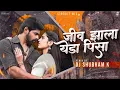 Download Lagu Tuzya Sathi Tuzya Sang Jiv Zala Yeda Pisa (Circuit Mix) DJ Shubham K dj remix song