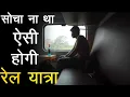 Download Lagu Journey in Sampoorna Kranti Express