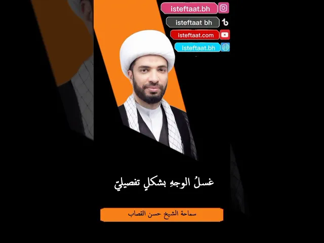 ⁣غسل الوجه بشكل تفصيلي