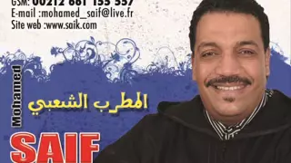 Ach Kadiri Ya Madame Mohamed Saif محمد سيف 
