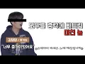 Download Lagu [스트레이 키즈] 모두를 충격에 빠트린 미친 놈 벌스투 가사