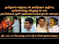 Lagu தமிழகம்வந்தவுடன் அமித்ஷா அதிரடி நயினார்க்கு விழுந்தடோஸ் நம்பிக்கைஒளி அண்ணாமலைதான் எனவும் திட்டவட்டம்