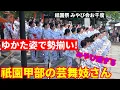 Download Lagu 7月3日/祇園甲部の芸舞妓さんがゆかた姿で勢揃い!kyoto gion maiko!