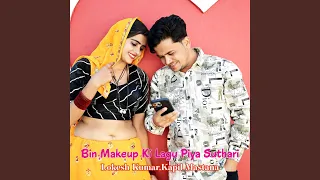 bin makeup ki lagu piya suthari