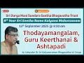 Download Lagu Thodayamangalam, Gurukeerthanai \u0026 Ashtapadi | Udayalur Dr Sri Kalyanaraman Bhagavathar - #Bangalore